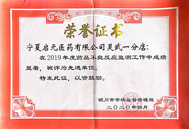 1590644300666454.jpg 靈武一分店獲獎證書.png.jpg